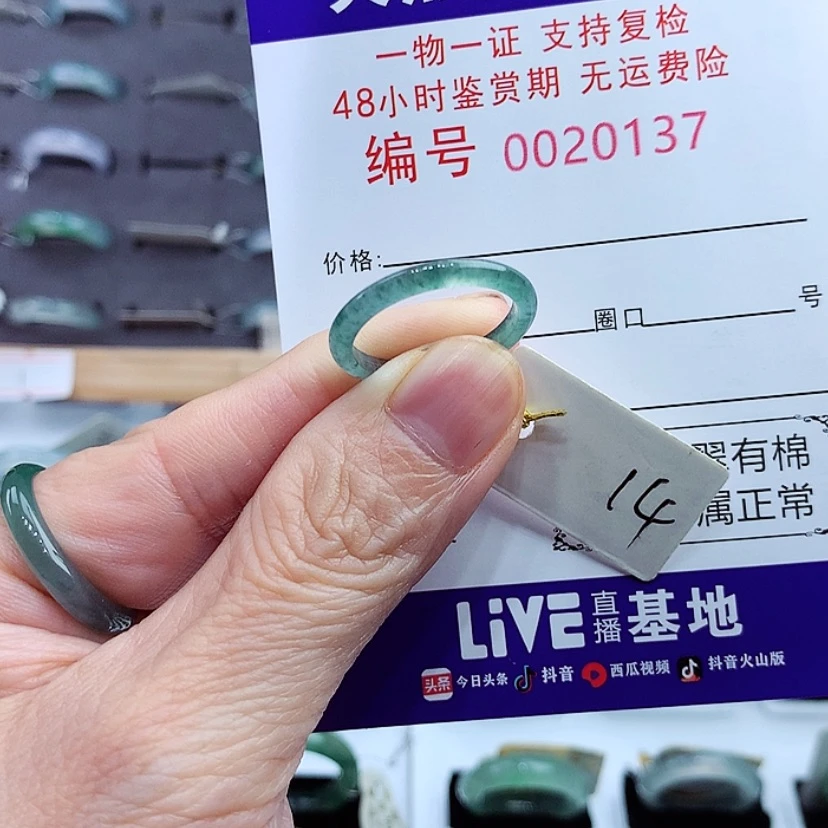 【闪购商品】翡翠戒指未镶嵌