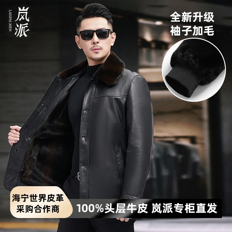 Lanpai/岚派 男士冬季头层小牛皮可脱卸内胆真皮皮衣 开运穿搭