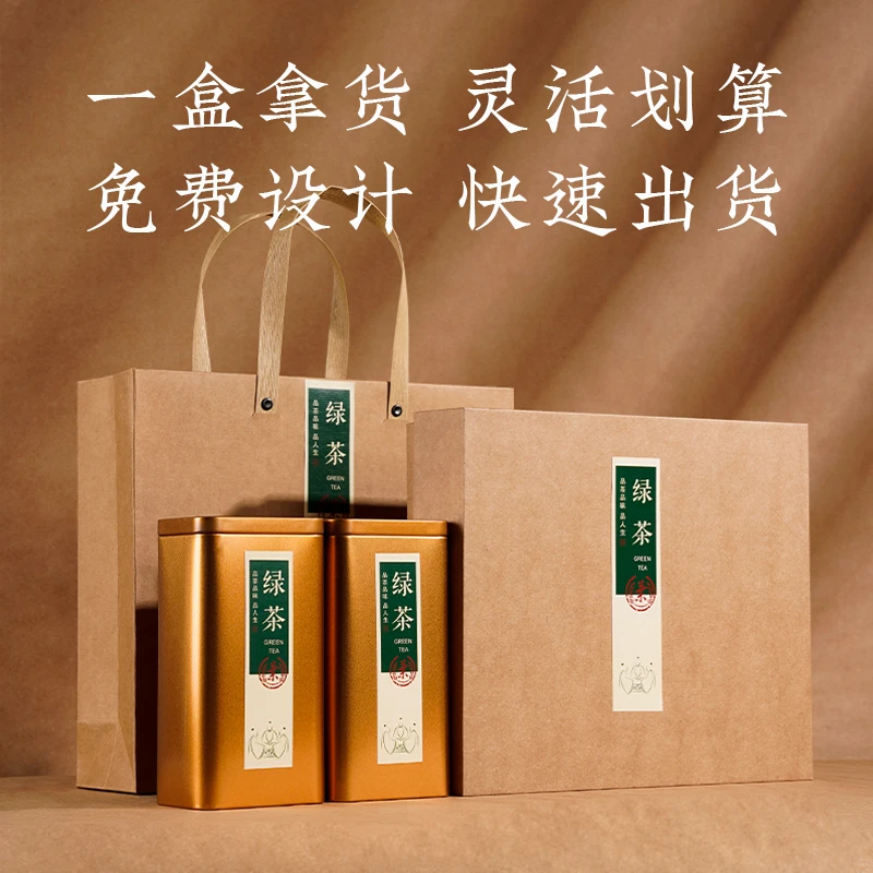 春茶茶叶包装礼盒空盒绿茶红茶龙井碧螺春通用茶叶礼盒包装定制
