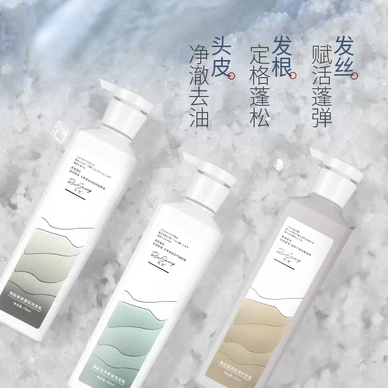 海盐去屑洗发乳，护发，沐浴组合装