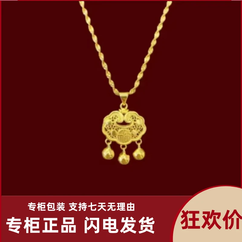 【粉丝专享】平安长命福锁 经典传承国风福字锁