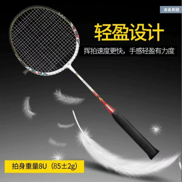 2支碳素羽毛球拍一体拍送羽毛球新店推广亏本促销包邮