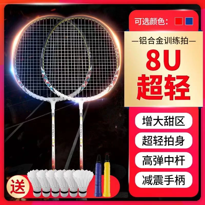 2支碳素羽毛球拍一体拍送羽毛球新店推广亏本促销包邮