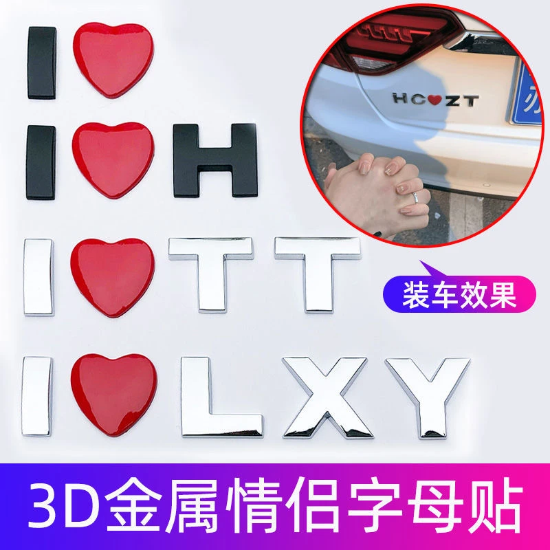 汽车3D立体实心情侣爱心英文字母装饰金属车贴个性尾标排量标车贴