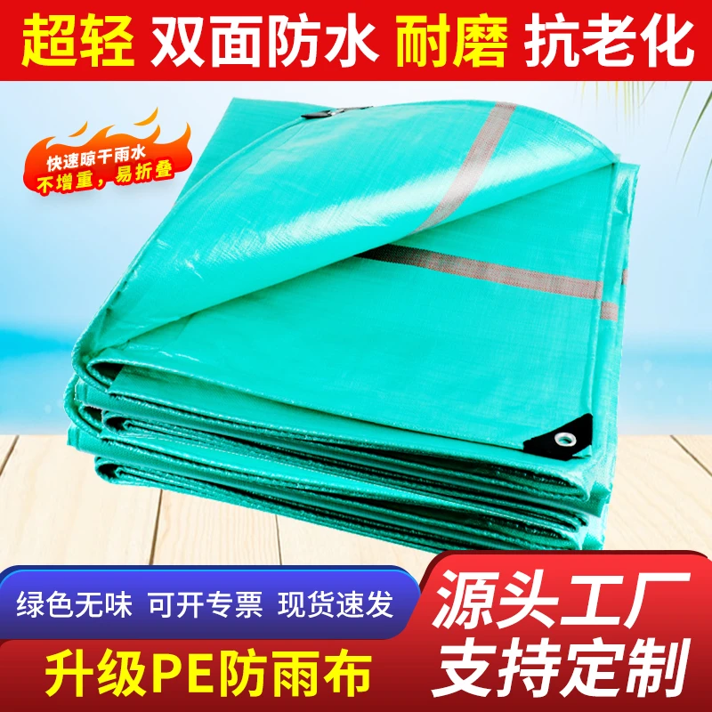 防水布防雨布篷布户外室外遮雨遮阳防晒隔热蓬布棚布苫布油布帆布