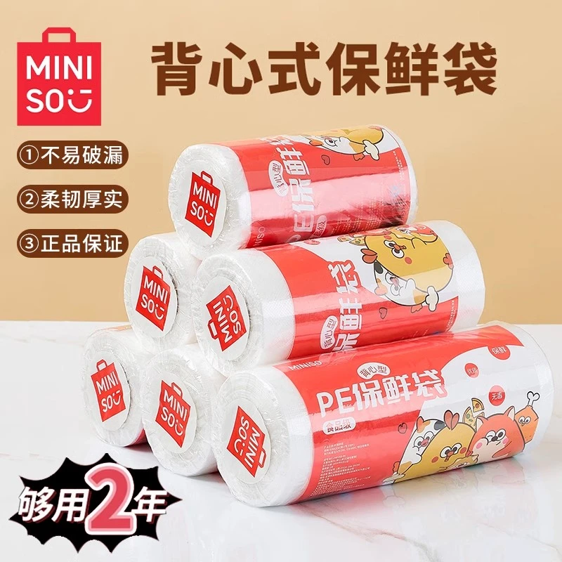 名创优品保鲜袋家用加厚断点式食物食品袋厨房微波炉冰箱专用手撕