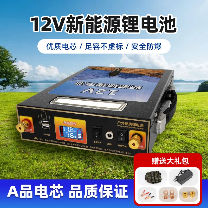 锂电池大容量12V24V锂电瓶户外电源200安疝气灯推进器逆变器照明