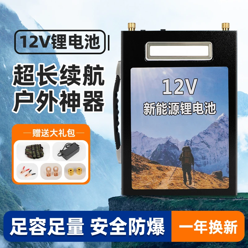 锂电池大容量12V新款锂电瓶户外电源200安疝气灯推进器逆变器照明