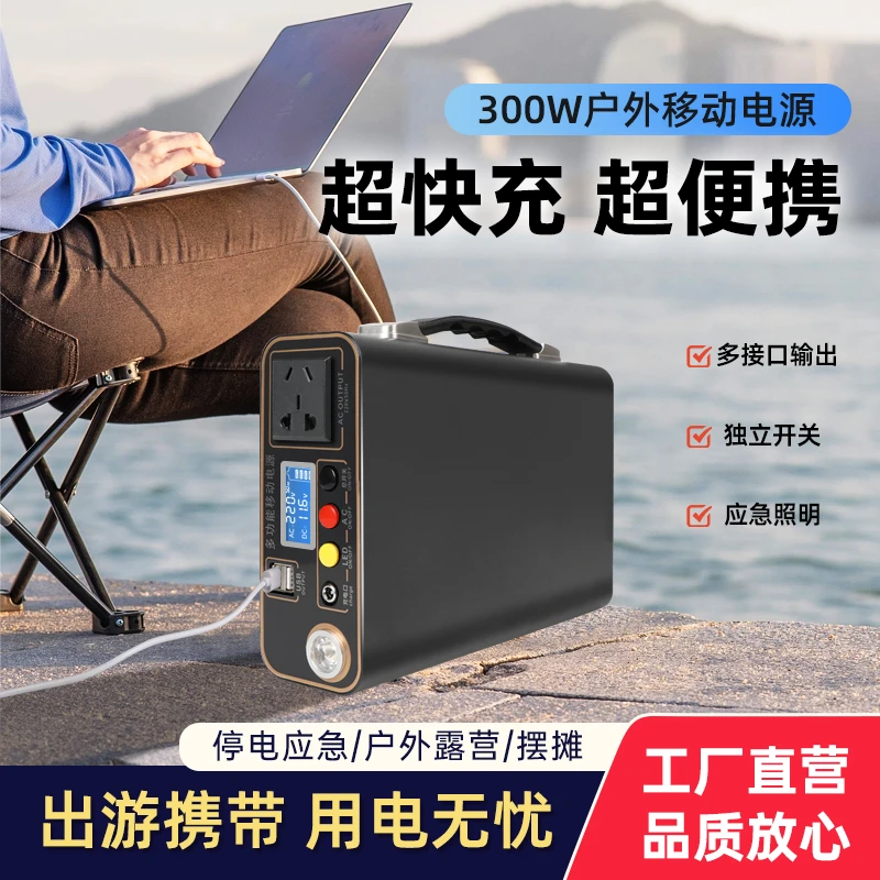 户外移动电源220V超级充充蓄电大容量露营摆摊直播自驾游应急备用