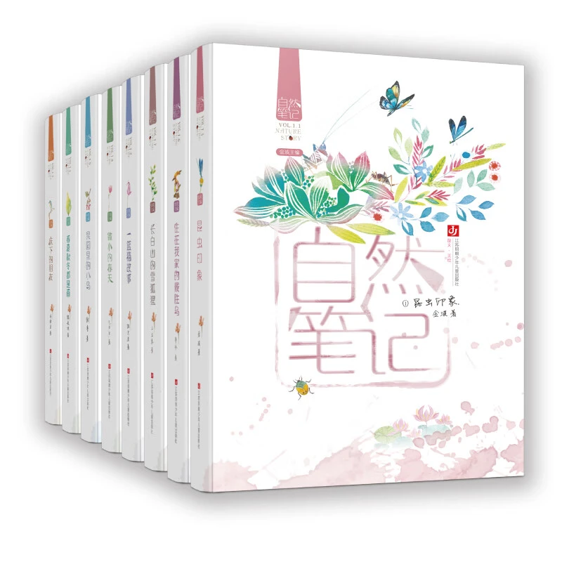 正版  自然笔记第一辑 金波 著