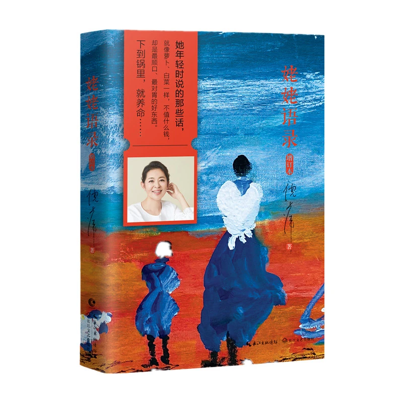 姥姥语录 倪萍真情挚爱之作 一场关于隔代养育的童年回溯