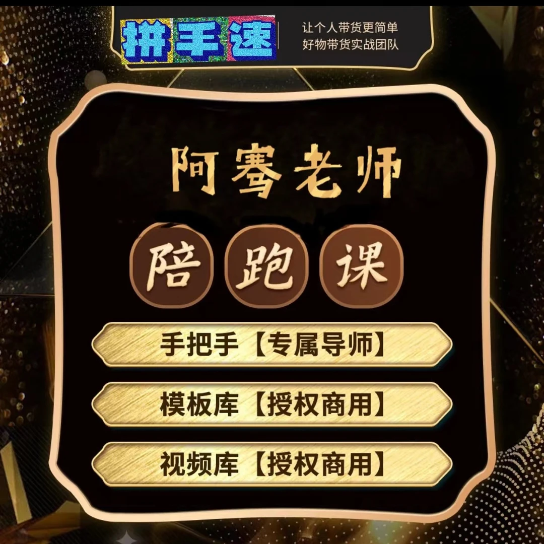 阿骞短视频实操（报名通道）