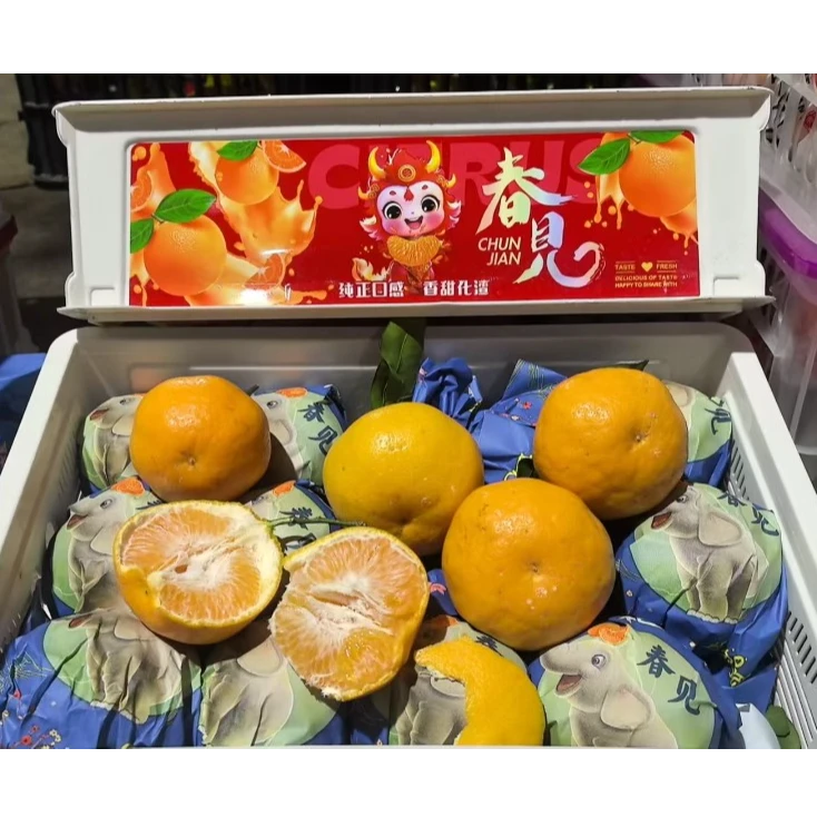 【原箱】【好吃的春见耙耙柑】(带箱6斤左右)仅太原六城区榆次可拍【N】