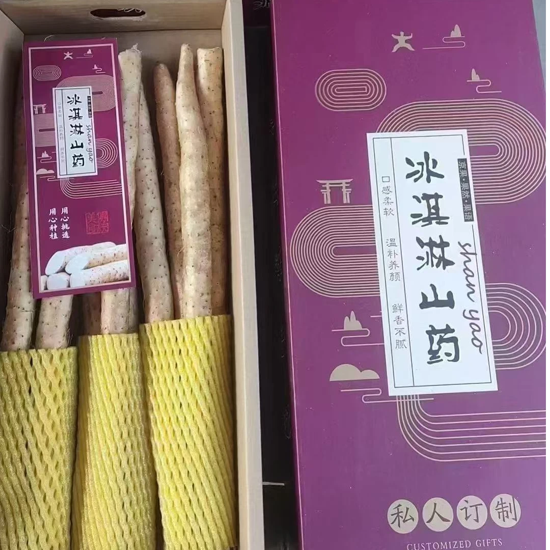 Z【原箱】新到的冰淇淋山药（箱/带箱4斤左右）