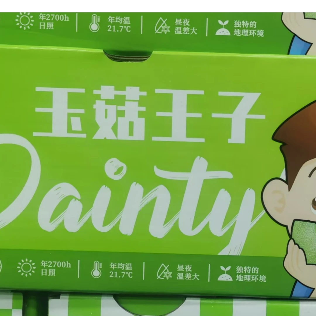 L【原箱】【玉菇王子】纯甜（箱/5头）仅限太原六城区榆次可拍