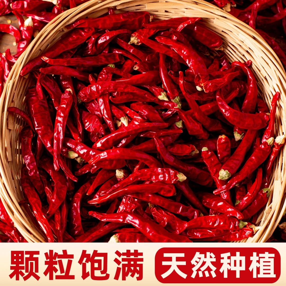 B农家自然风干干辣椒