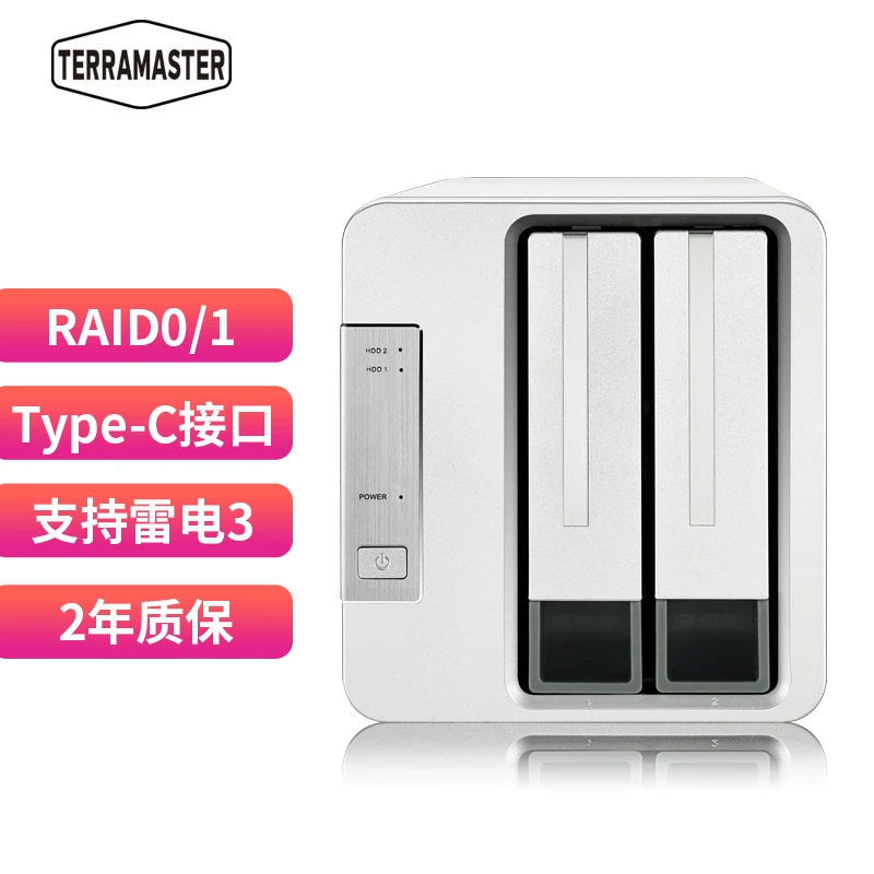TERRA MASTER/铁威马D2-310磁盘阵列组双盘位多种阵列直连存储