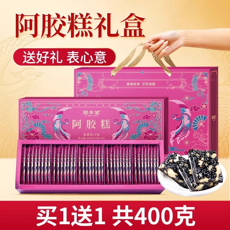 固本堂固本堂蔓越莓胶糕200g*2盒送长辈送父母补气血礼盒装女性
