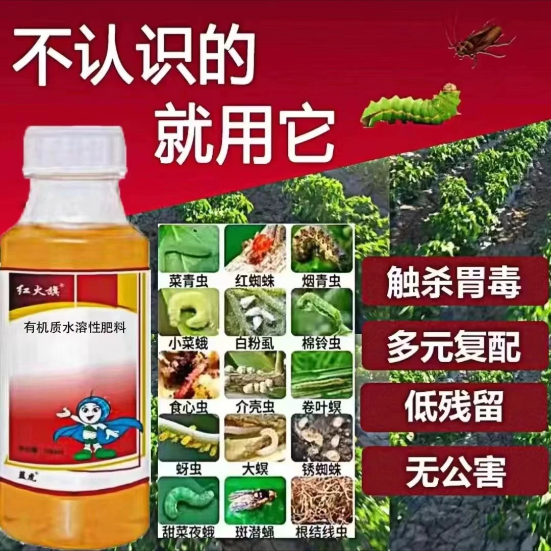 高含量农用高绿甲韦盐花卉瓜果蔬菜一招解决前打后落有机质水溶肥