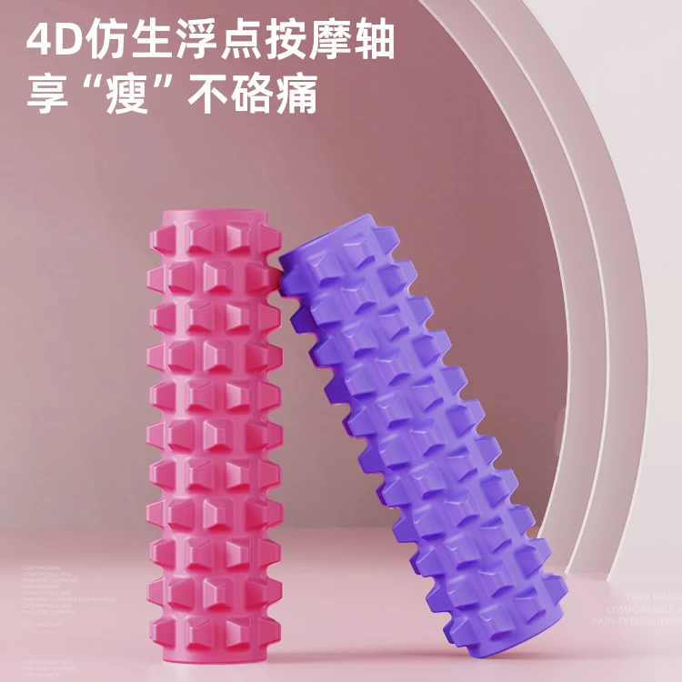 EVA泡沫轴健身美体按摩棒 狼牙空心柱塑形瑜伽轴粉色筋膜瑜伽柱