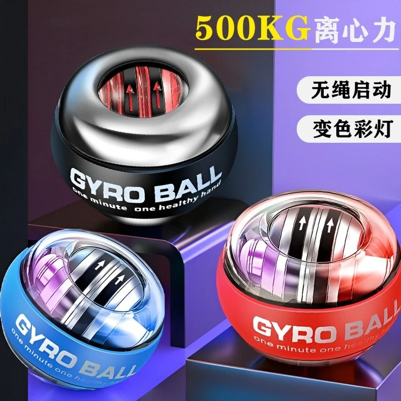 腕力球离心减压腕力器自启动男握力球臂力手腕金属60静音100公斤
