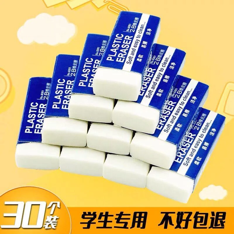 【包擦干净】2B橡皮擦多功能干净小学生4B美术学习文具用品橡皮擦