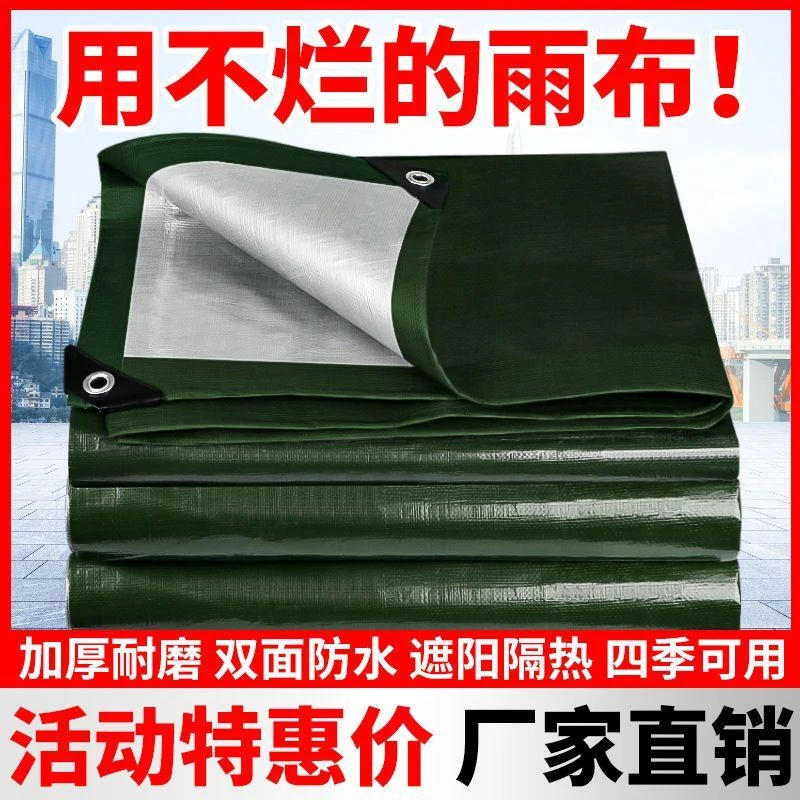 加厚防水防晒篷布遮阳隔热遮雨布塑料油布彩条布双面防雨布防尘布