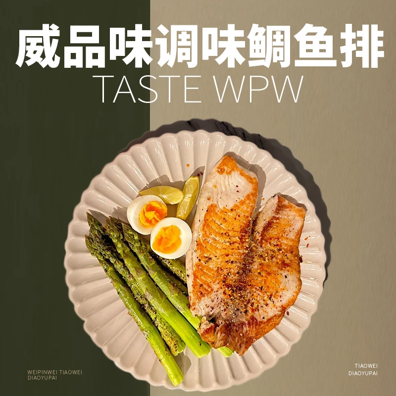 【家庭装】鲷鱼排低脂高蛋白去骨去刺健康餐儿童餐口感鲜香优质鱼排