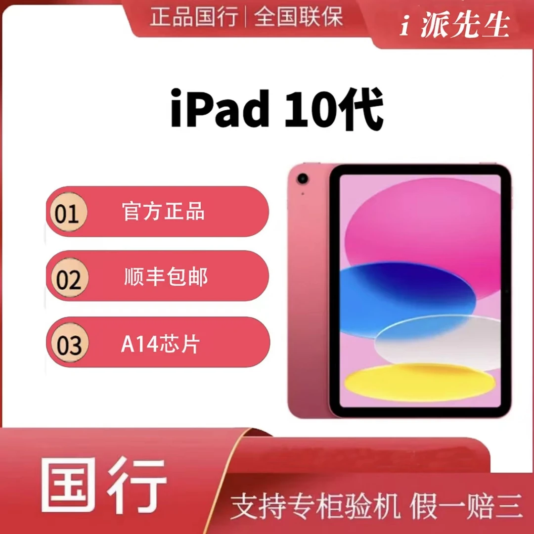 99新 Apple/苹果 99新/苹果ipad10 原装正品平板电脑