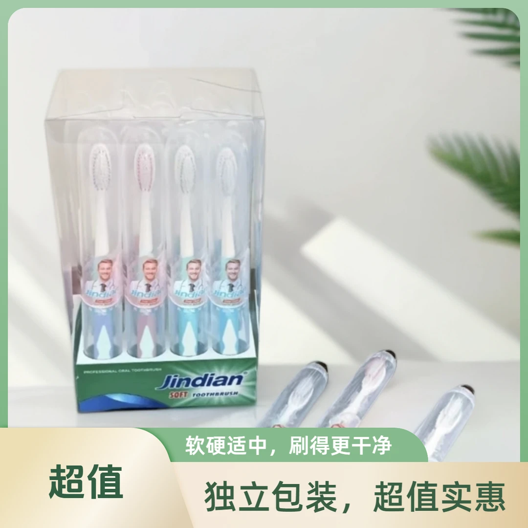 【独立包装12只】便携软毛牙刷高密度牙刷超软家用细丝护龈cv