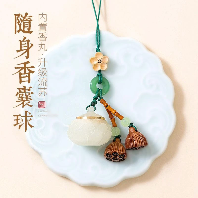 夜光菩提莲花随身香囊汽车钥匙扣包包手机挂件汉服佩戴压襟吊坠