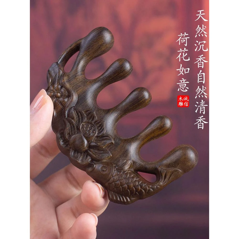 天然沉香木按摩梳雕刻实木梳子五齿球头经络随身便携保健头皮无漆