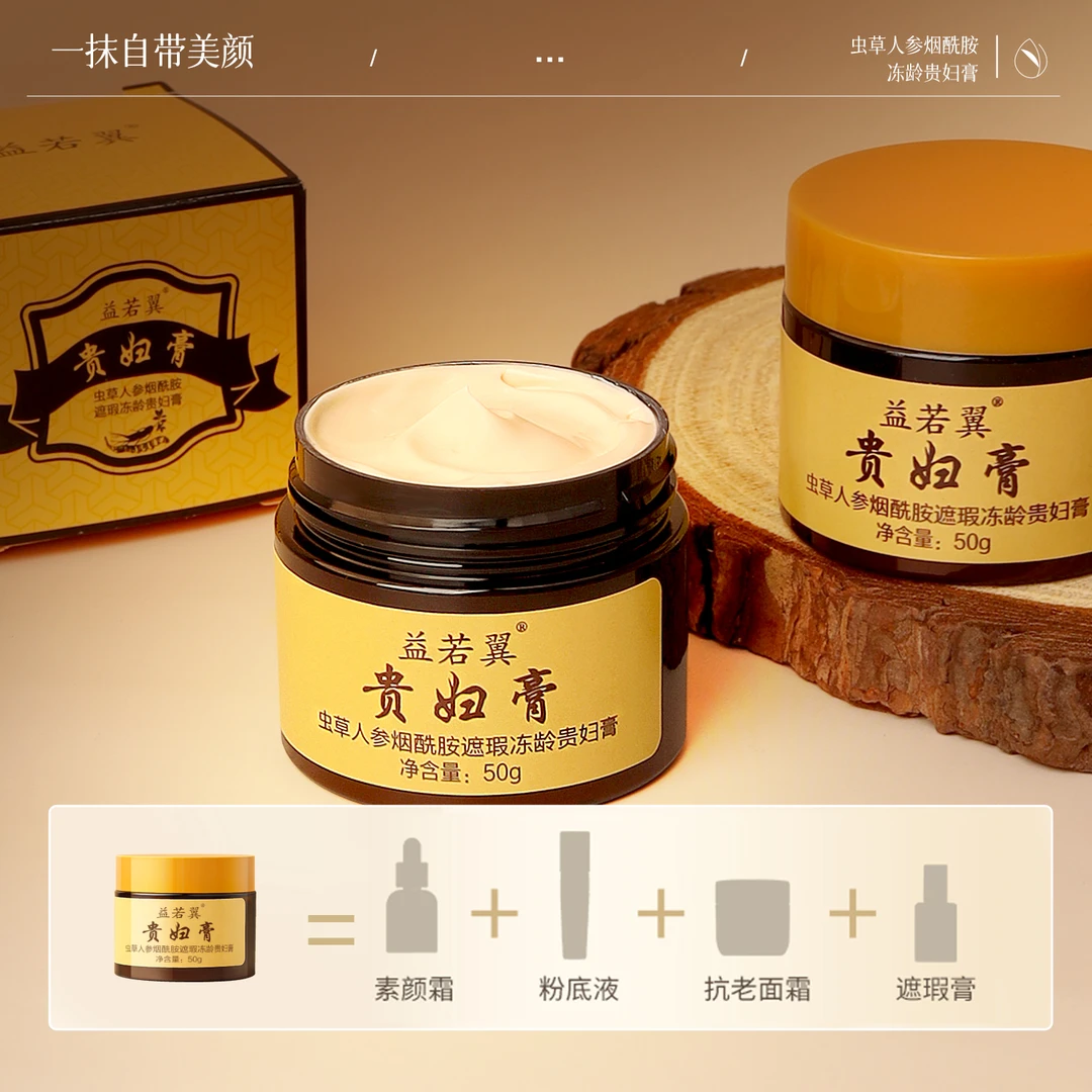 【莉丝婷】虫草灵芝奢养贵妇育细嫩润滑肌肤贵妇育裸妆轻透mq