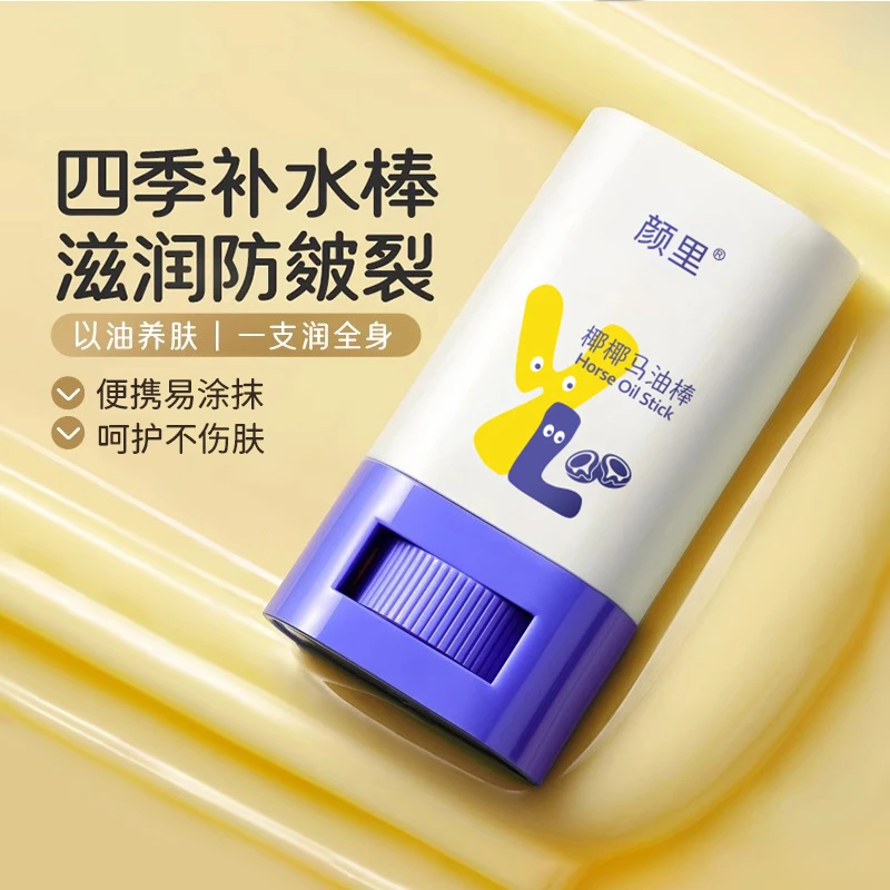 椰椰马油棒柔润亲肤易吸收锁水保湿护理便携涂抹润肤润护防干E