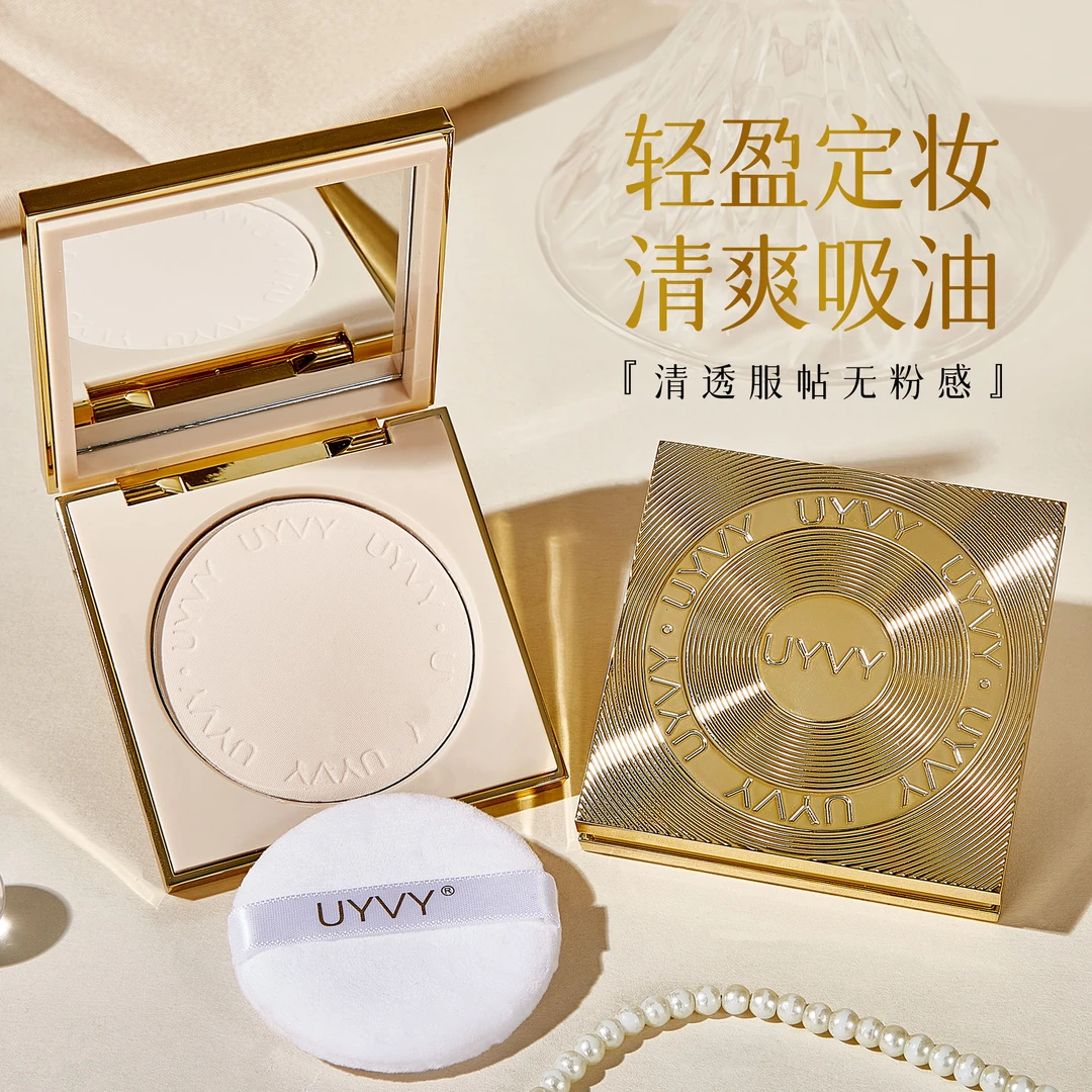 【娜娜优选 】UYVY绒绒柔雾定妆蜜粉饼防水控油持久服帖