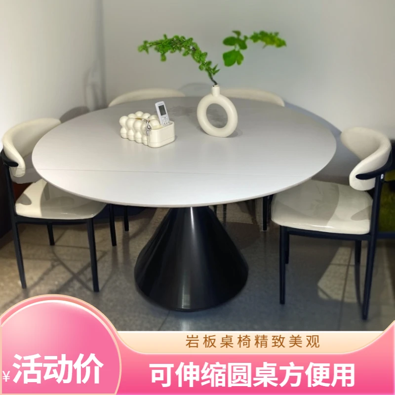 轻奢意式岩板餐桌椅可伸缩变圆桌家用小户型方圆两用飞碟餐桌家用