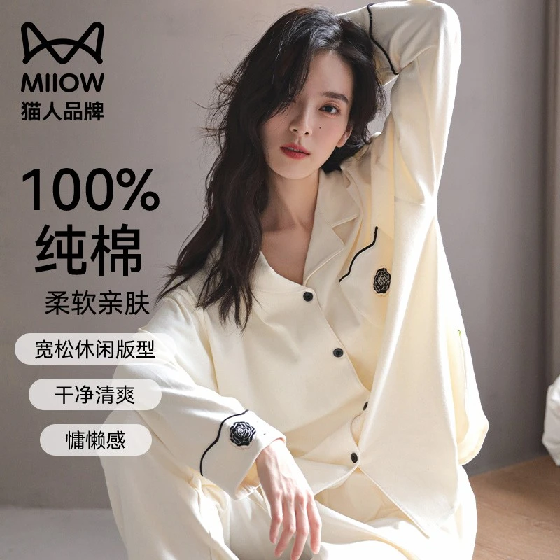 猫人睡衣女春秋款纯棉长袖简约开衫翻领全棉薄款秋冬季家居服套装