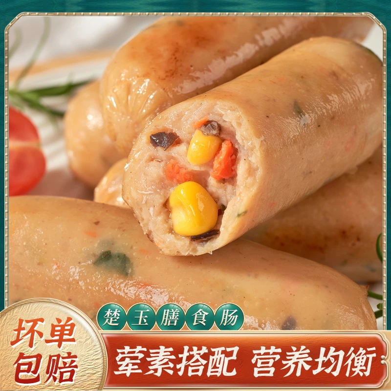 【膳食肠】膳食肠烤肠250g*3袋*15根