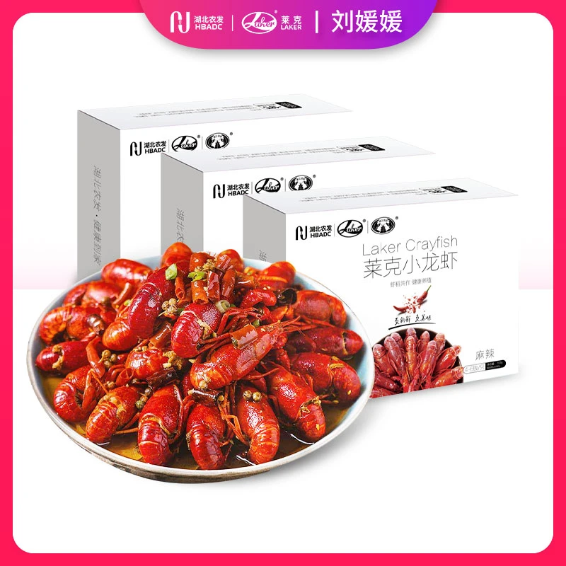 【吃货美食节】莱克小龙虾麻辣蒜香十三香700g（4-6钱）加热即食