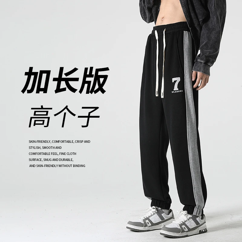 加长版春秋青少年男生校园运动卫裤穿到199高个子长腿抽绳束脚裤