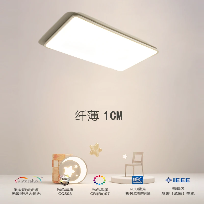 【90*60CM悬浮款】●简约大气全光谱护眼长方形超薄吸顶客厅灯