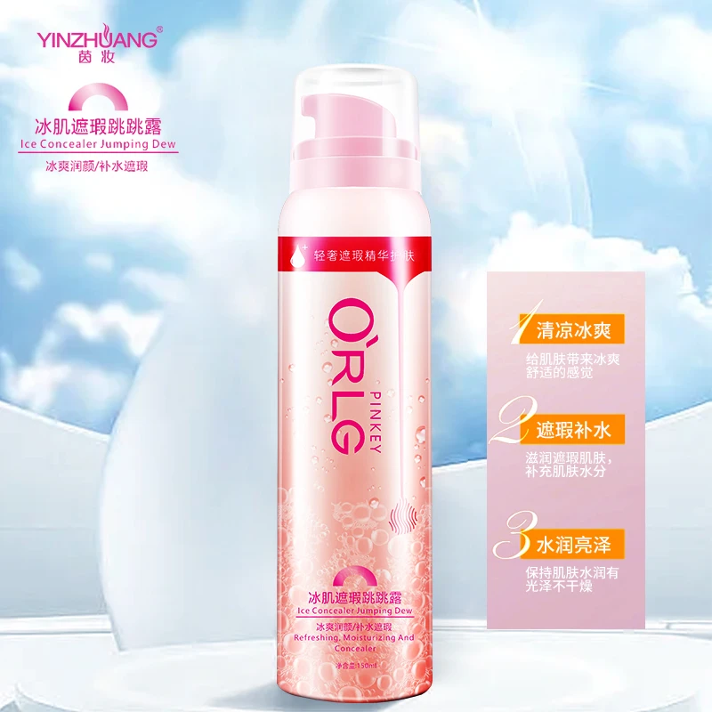 【官方旗舰店】茵妆冰肌水润遮瑕跳跳露夏日防汗清凉舒适补水滋润
