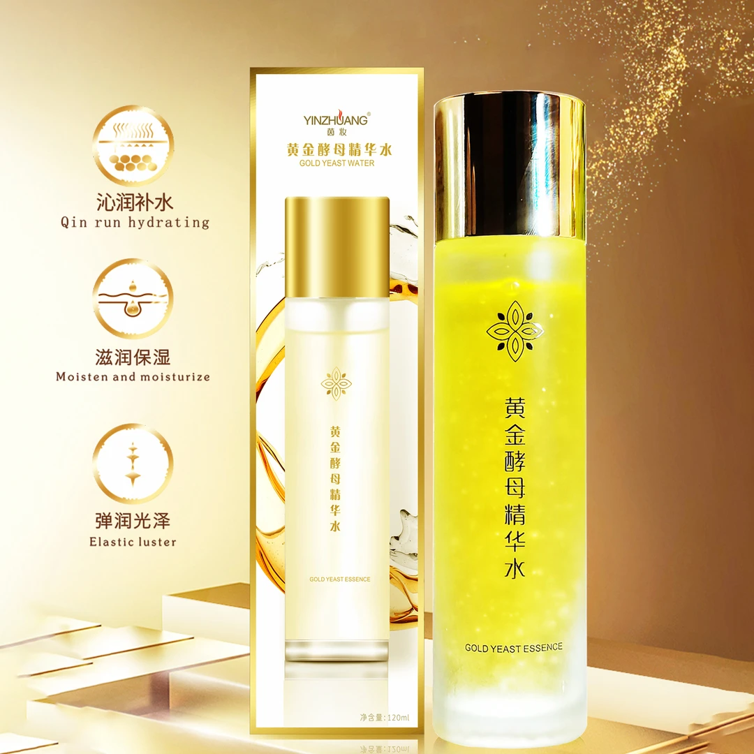 【茵妆旗舰店】茵妆黄金酵母精华水补水保湿精华液滢润冻龄水美容水