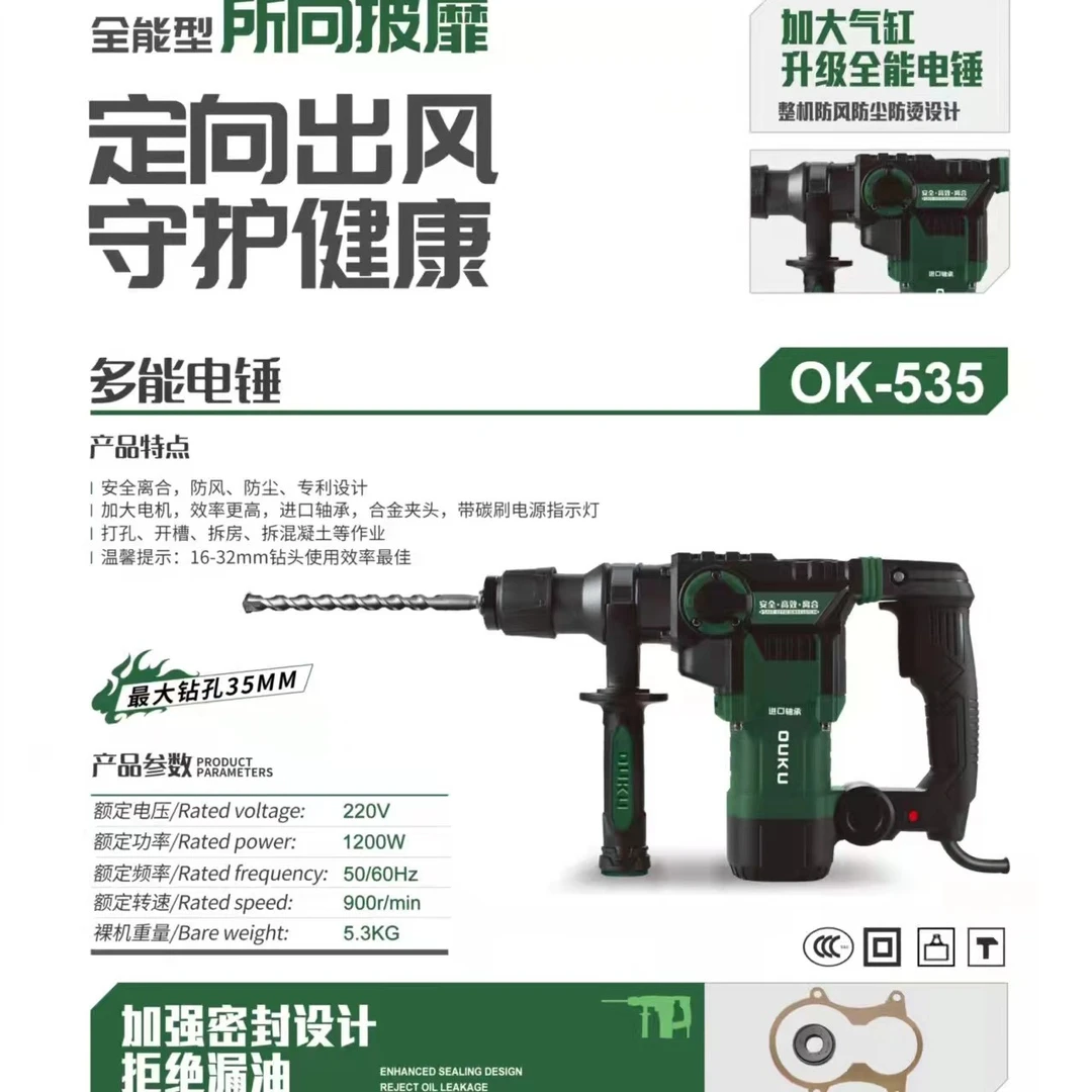 欧酷535电锤开槽包膜1200瓦大功率原厂正品