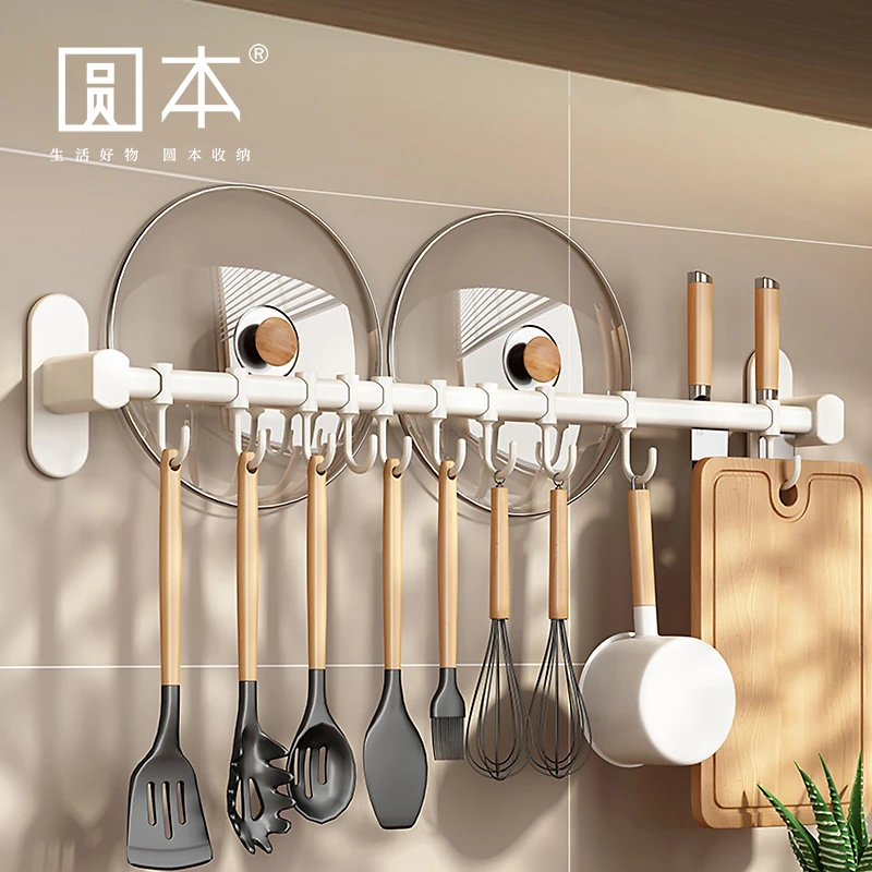 圆本厨房挂钩架免打孔双杆刀架放锅盖架子壁挂锅铲太空铝收纳挂架