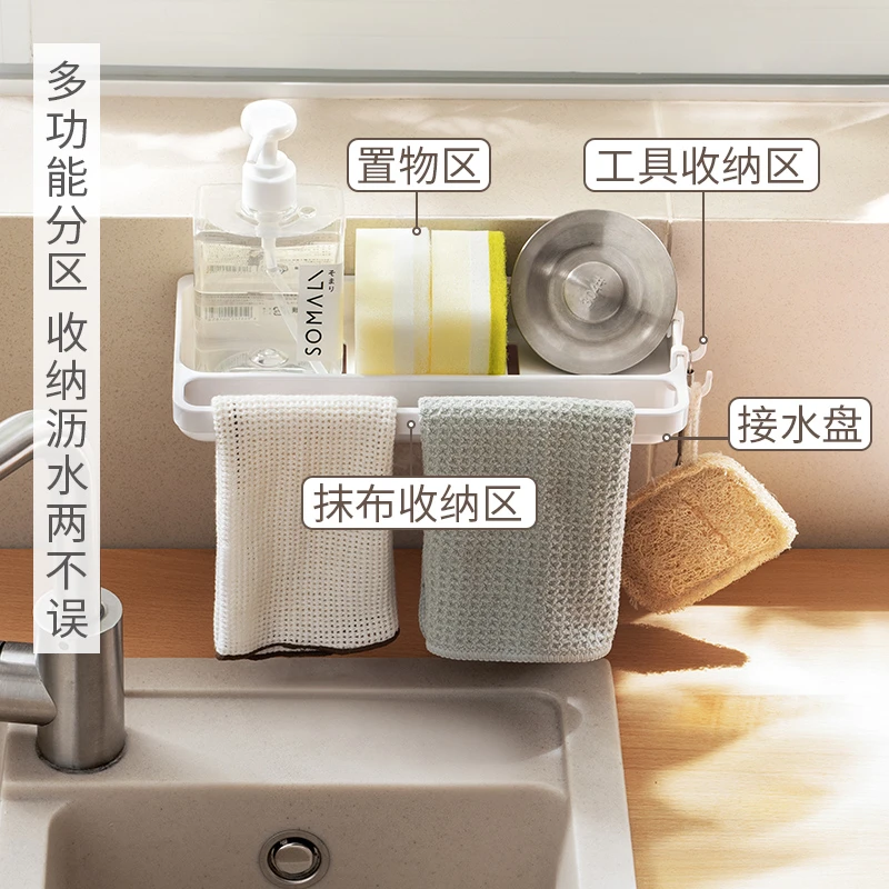 圆本【宠粉福利】抹布海绵刷沥水置物架水龙头百洁布水槽收纳架子