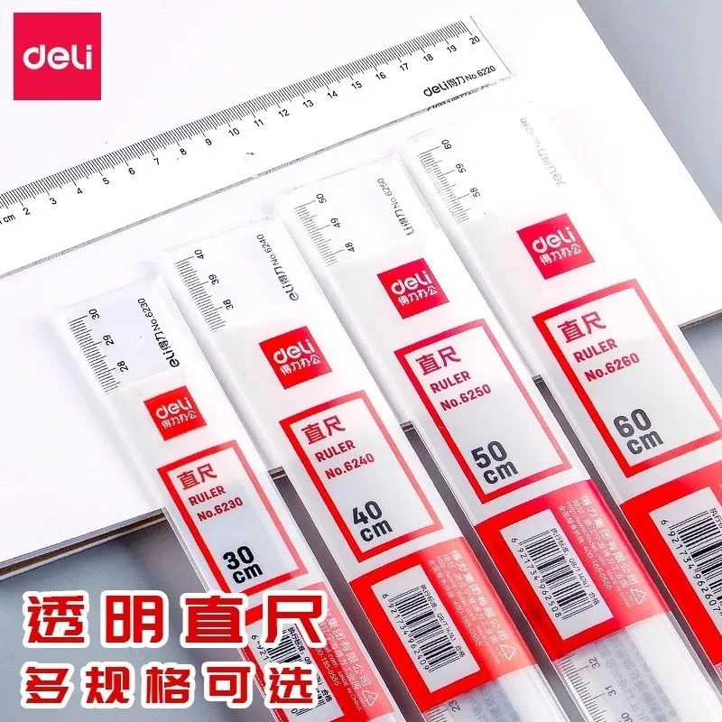 新疆包邮 得力透明直尺高精度绘图专用尺学生文具尺子20CM30CM
