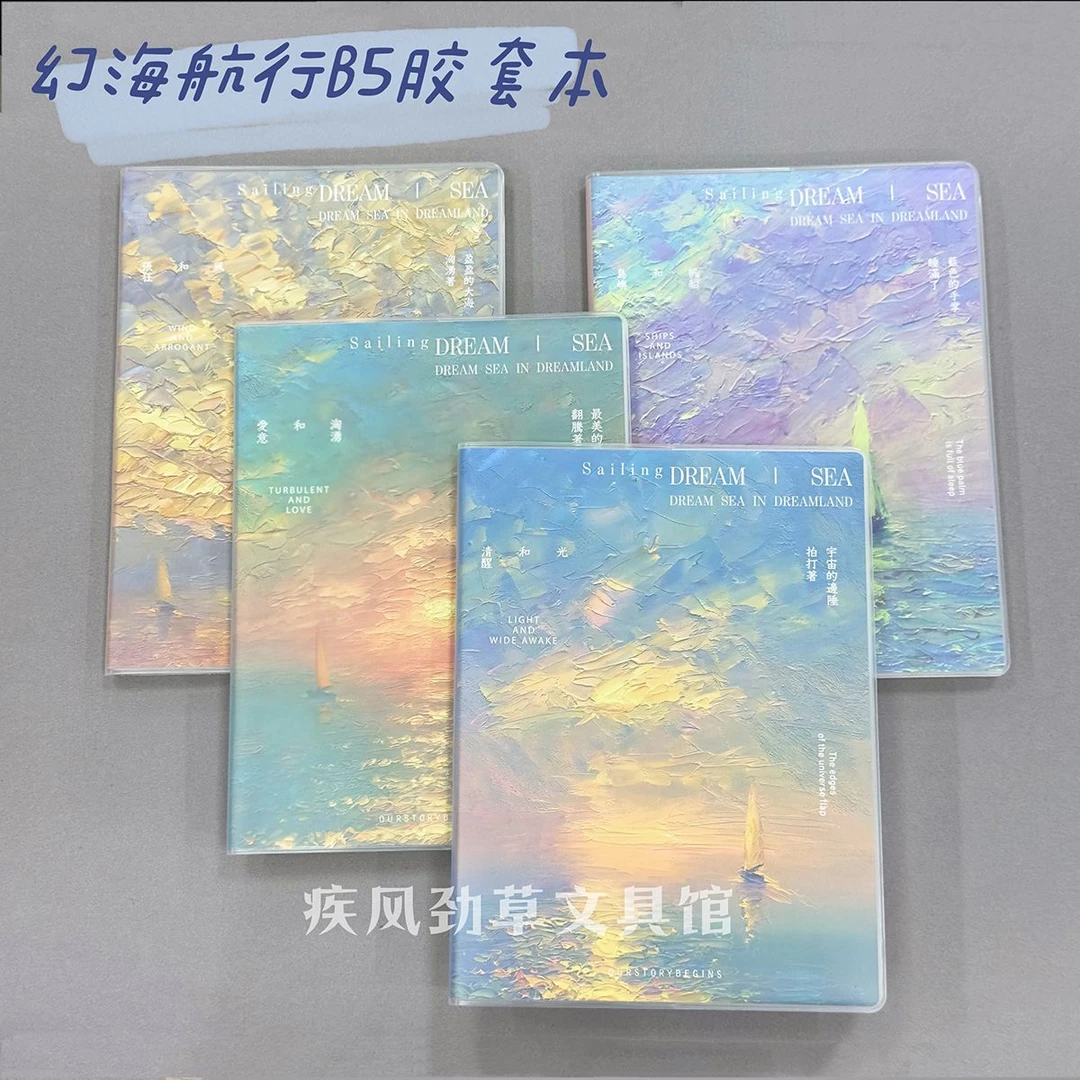 新疆b5初品胶套笔记本学生办公高颜值横线96页防水记事本