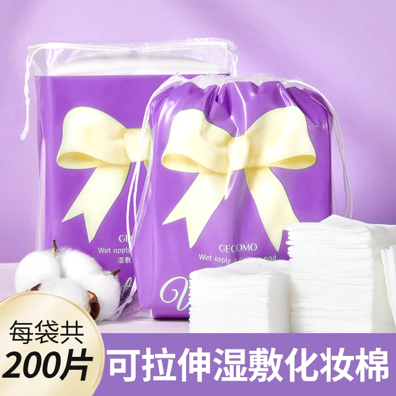 GECOMO湿敷化妆棉片 可拉伸脸部湿敷补水轻薄服帖柔软一次性棉片B