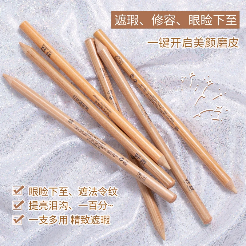 【楚楚老师专享/拍一发六】自然立体遮瑕笔防水遮盖斑点痘印遮瑕笔